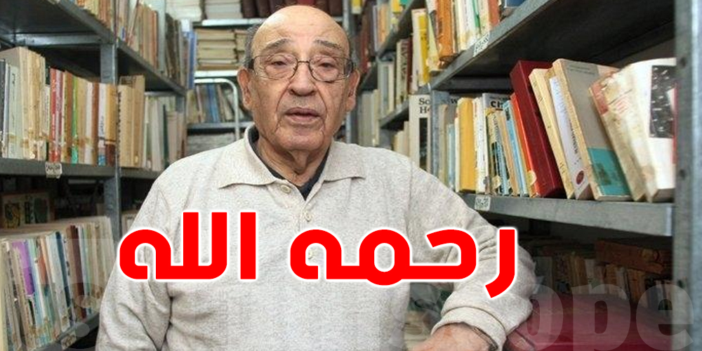 تونس : وفاة وزير الثقافة الأسبق البشير بن سلامة